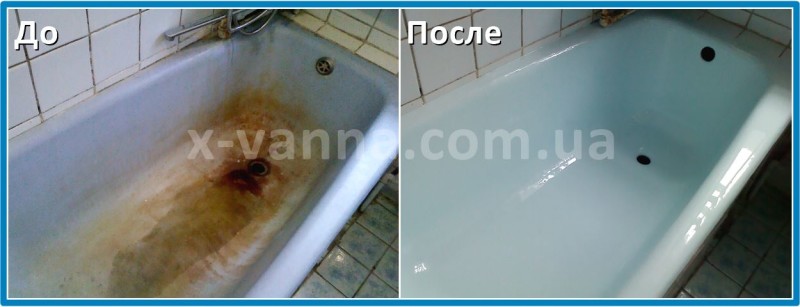 Рестарация ванн фото До и После. X-Ванна
